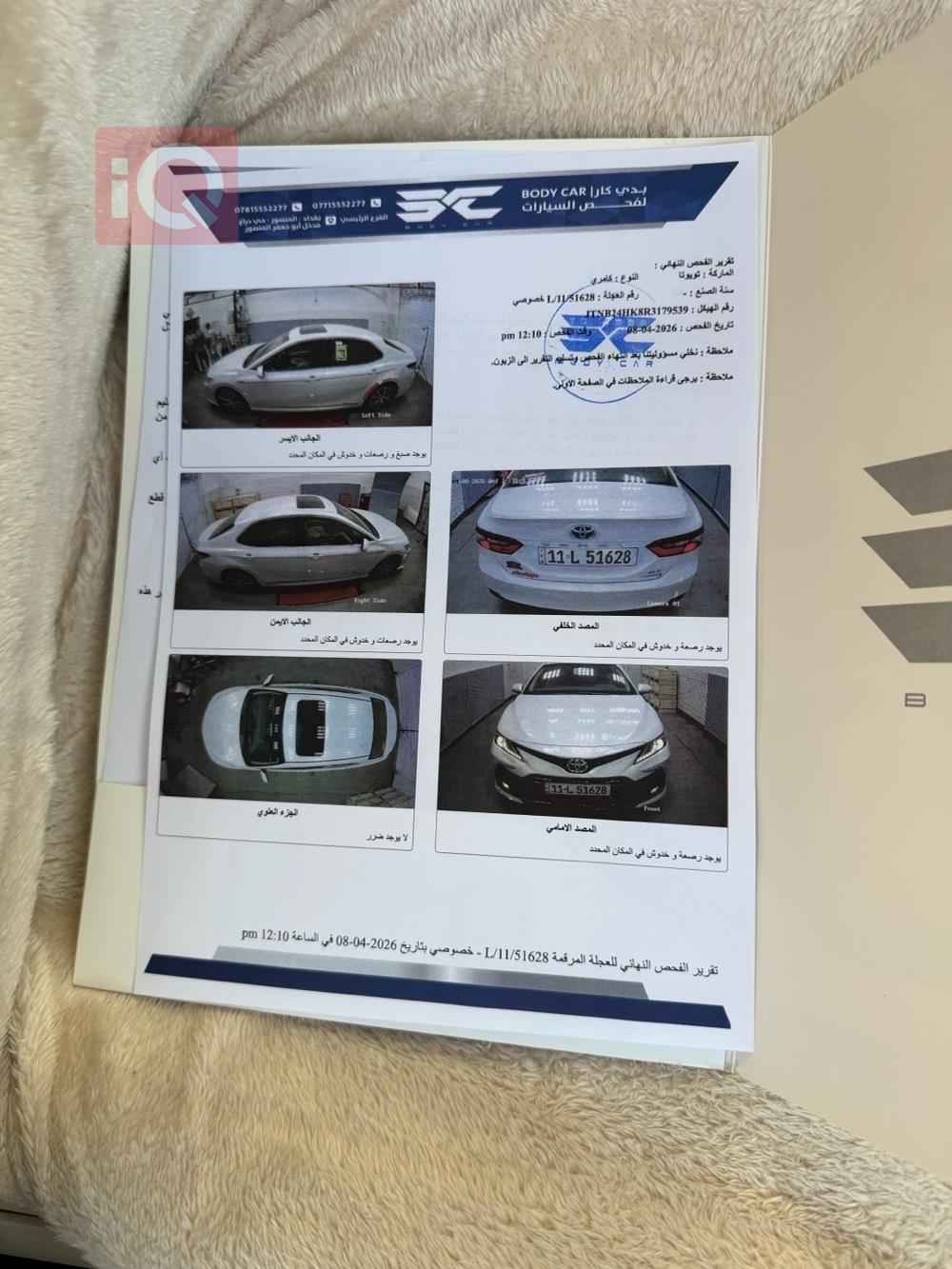 تويوتا كامري